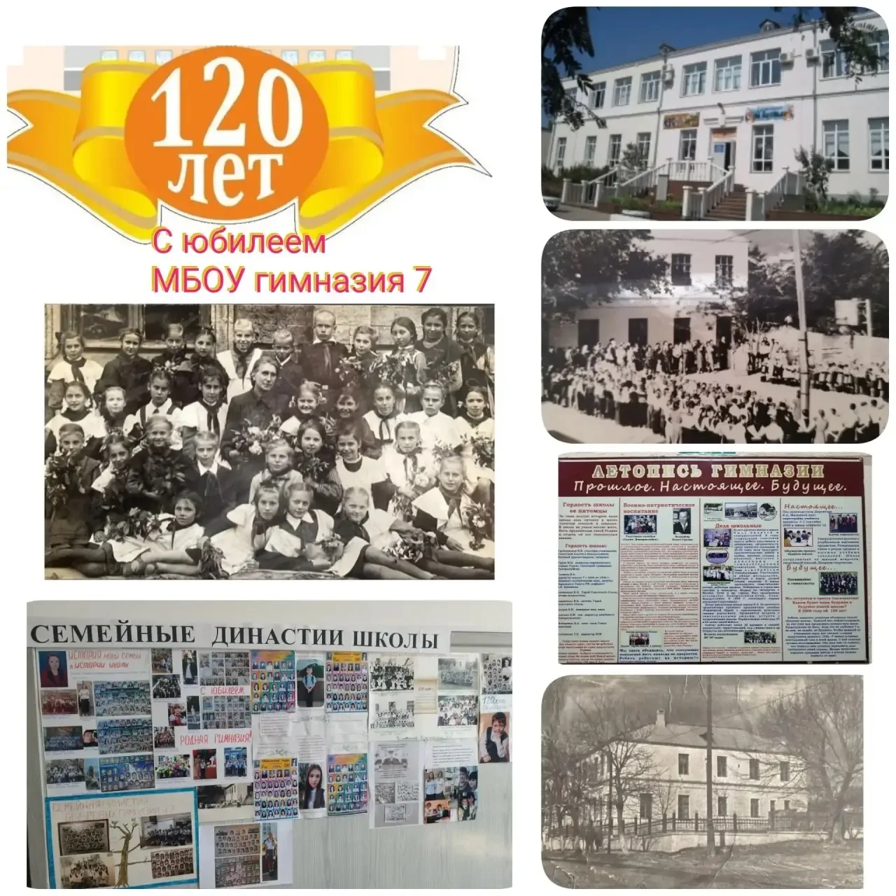 Сегодня 120 летний юбилей отмечает наша школа! 6 сентября 1906 года открылась  школа в ...