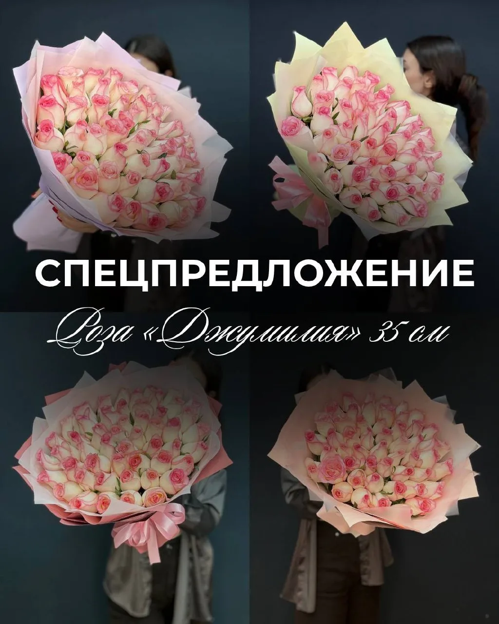 ТАК, А ЭТО У НАС СПЕЦПРЕДЛОЖЕНИЕ