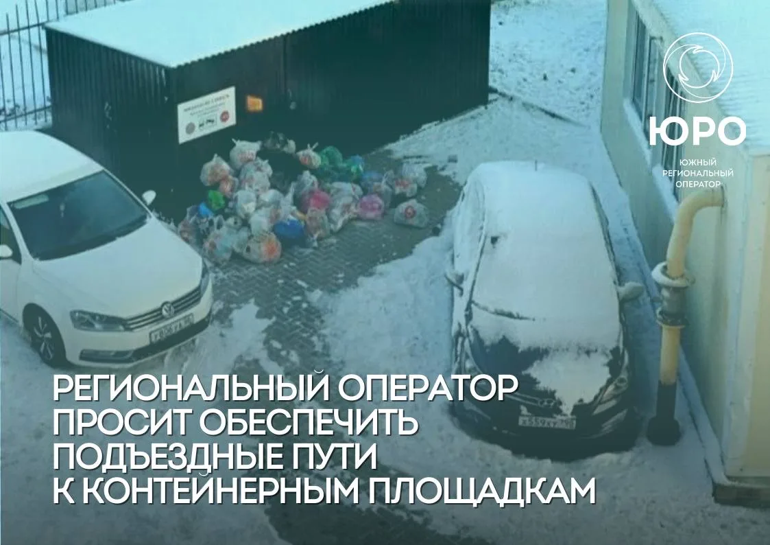 ❗️Уважаемые жители многоквартирных домов!  Диспетчерская служба регоператора за дни непогоды приняла