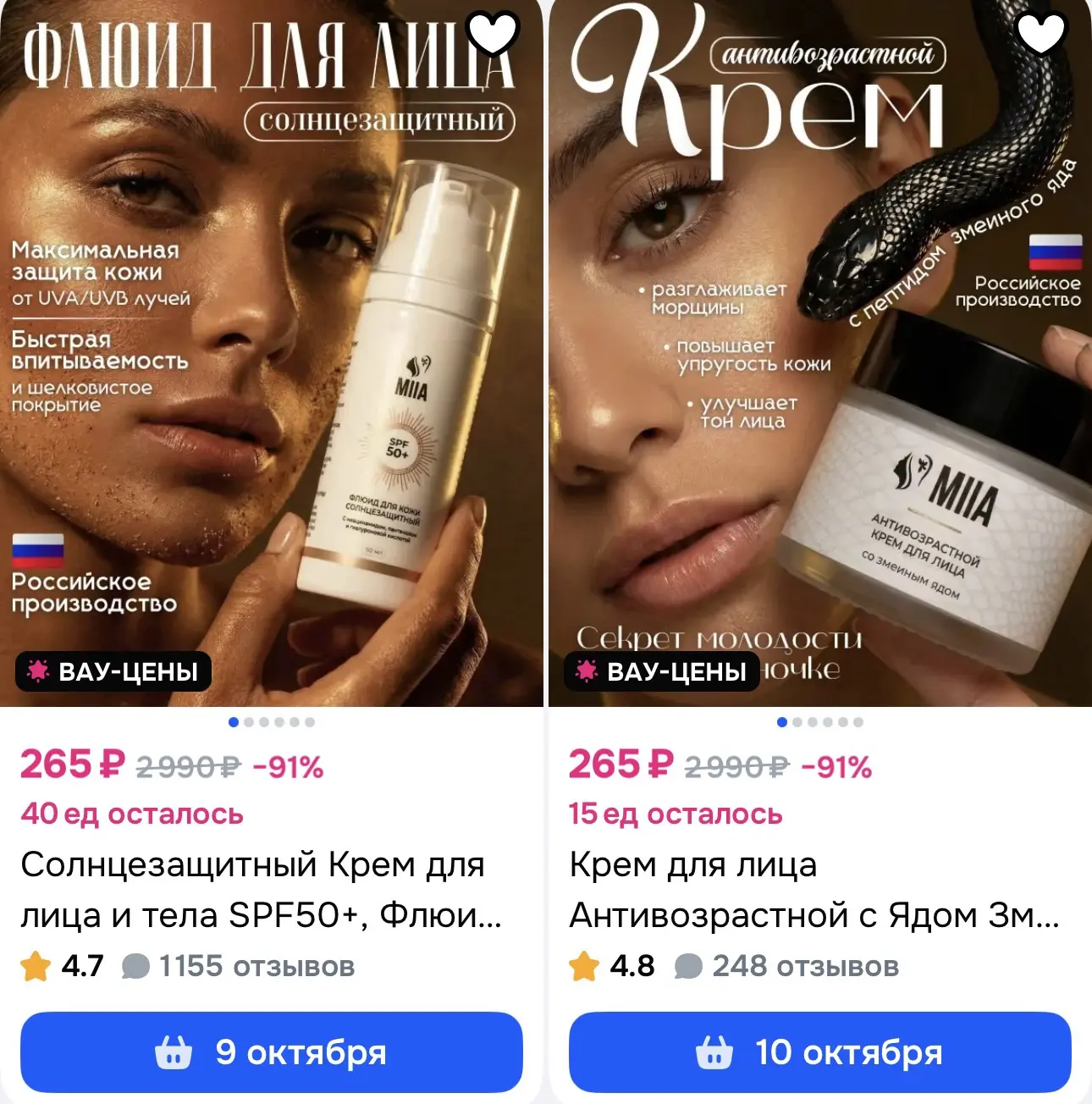 https://ozon.ru/s/miia-4132956