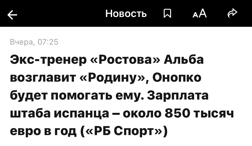 не показывайте эту новость некоему Александру Сельтинскому