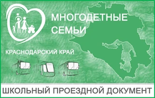 🚌 Школьный проездной: краткая памятка!