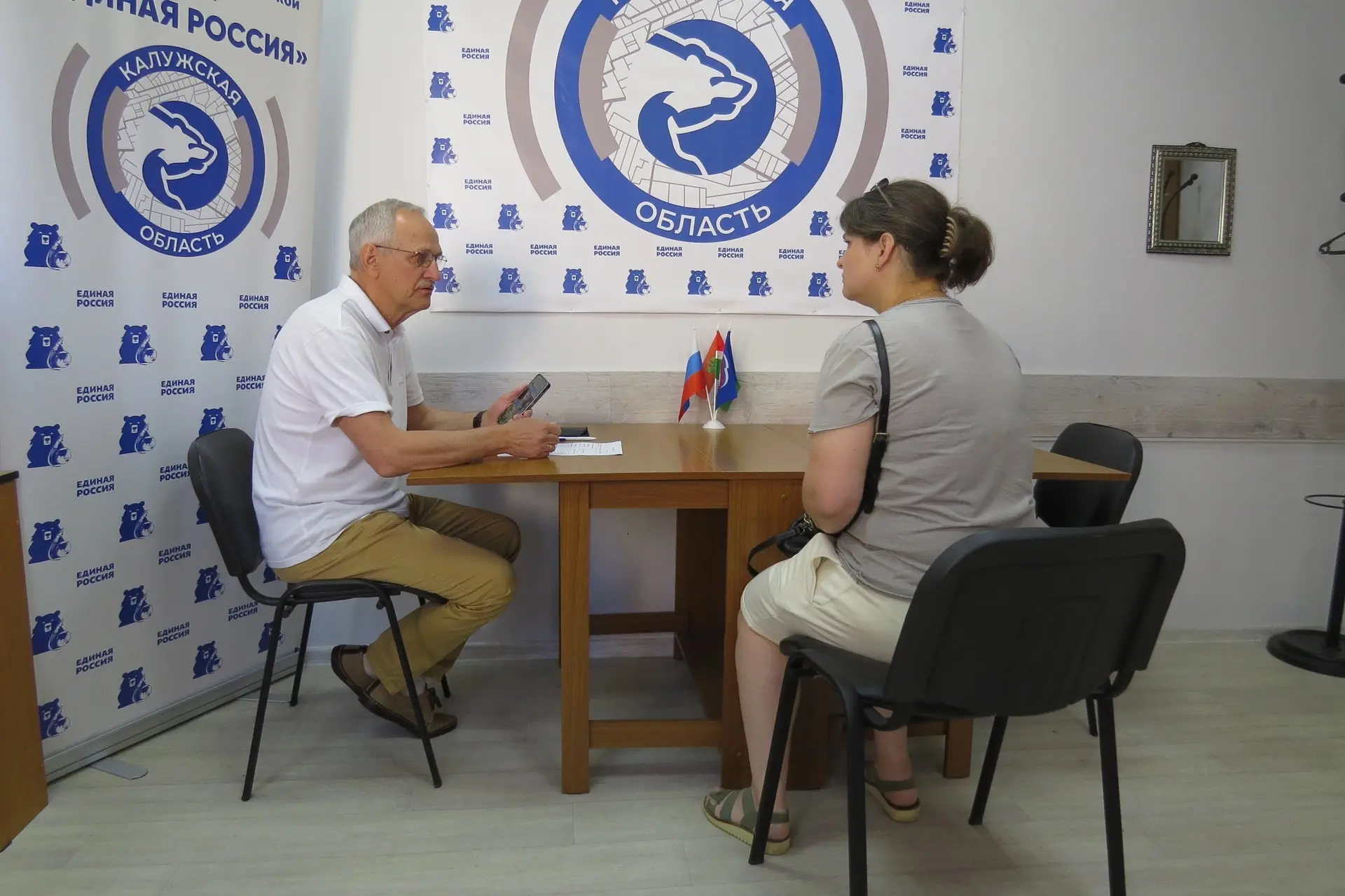 🇷🇺 Сегодня в общественной приёмной местного отделения партии «ЕДИНАЯ РОССИЯ» личный п...