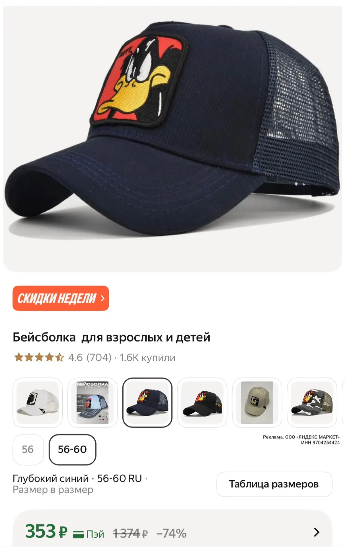👉 https://market.yandex.ru/cc/AxFPyN?erid=5jtCeReNx12oajzhW6XbjWk