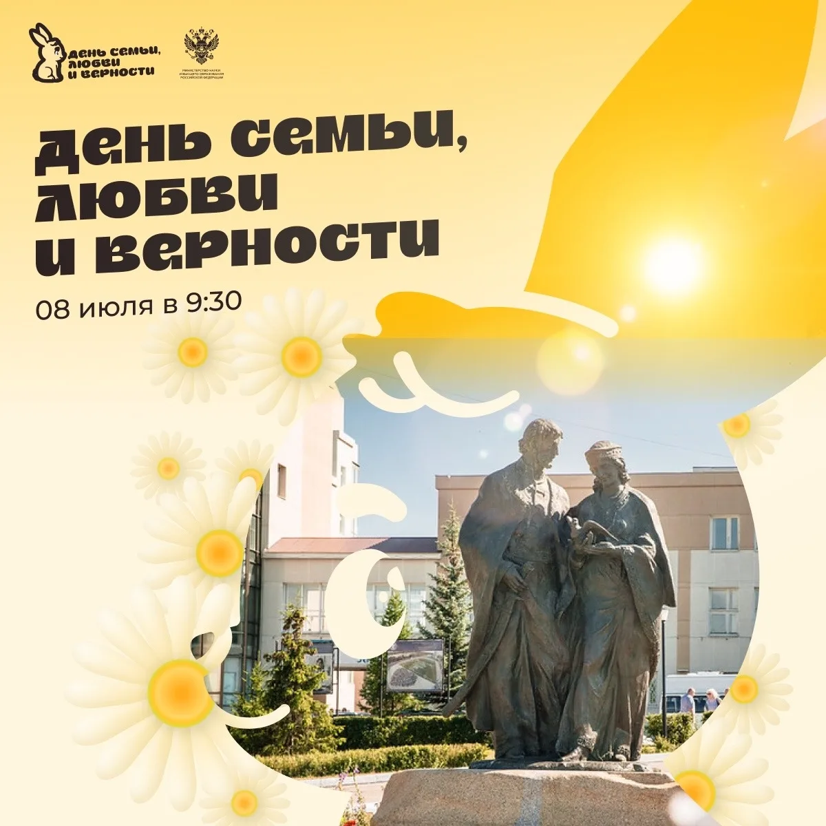 Там, где любовь — там и верность! ❤️

Мы приглашаем вас и ваши семьи присоединиться к торжественному