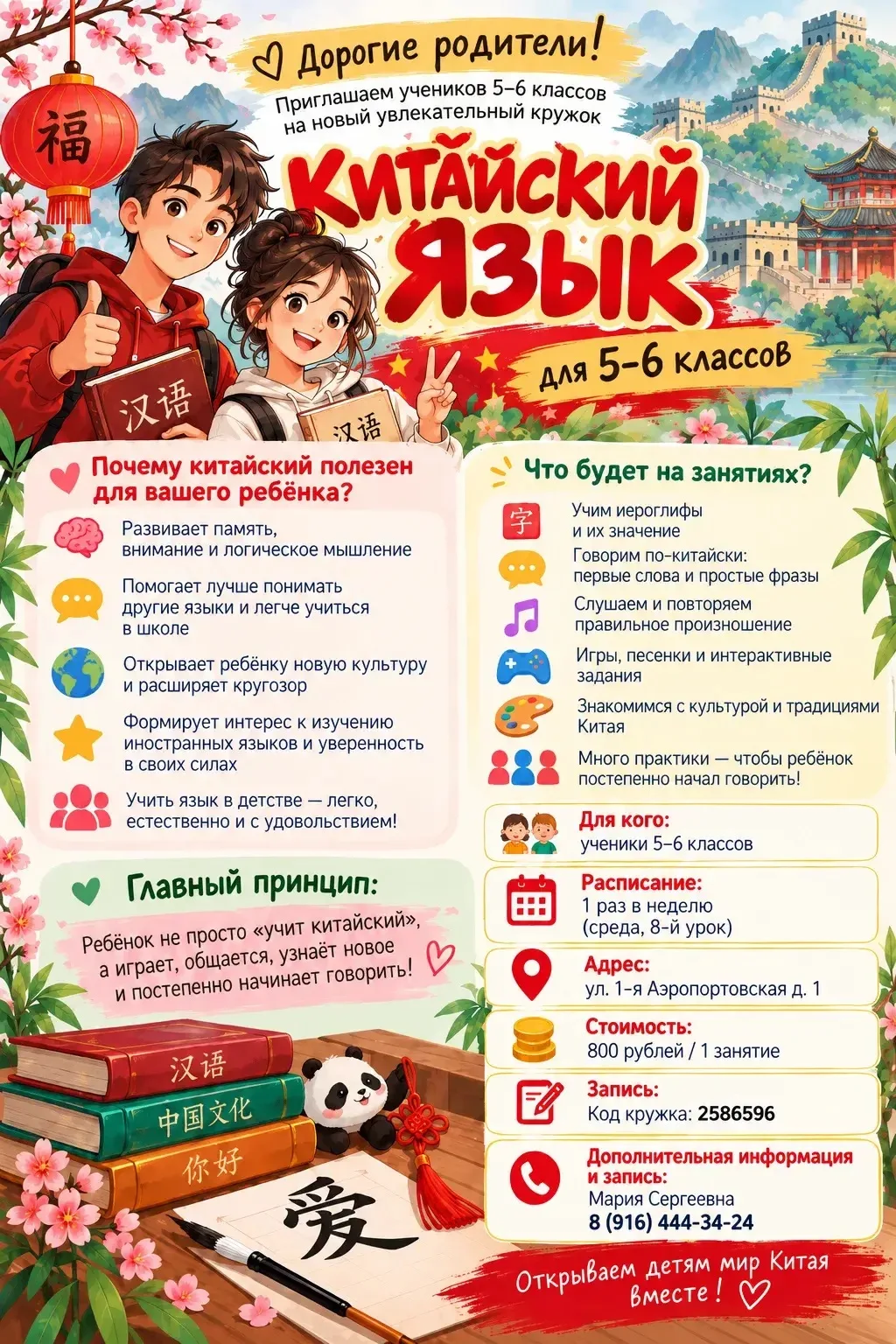 🌸 Дорогие родители! 🌸