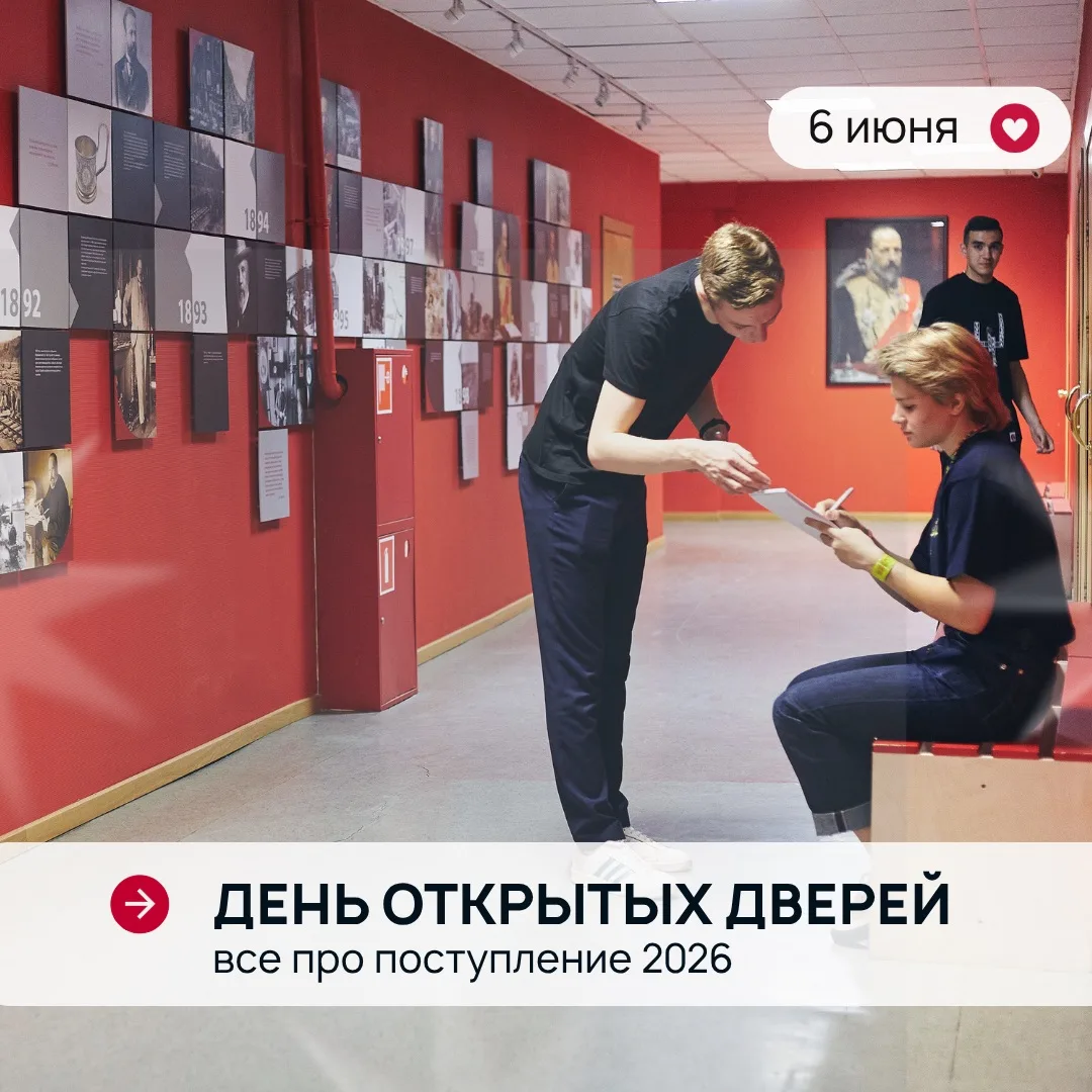🎓 День открытых дверей в МУИВ!