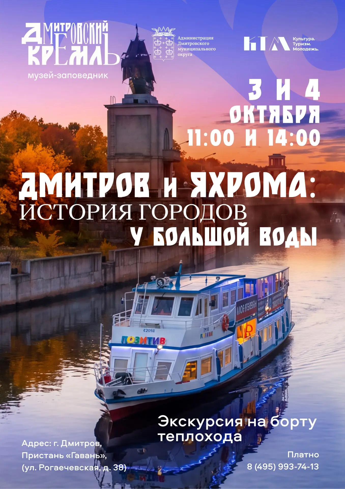 🚢 НАСТОЯЩИЙ ПРОРЫВ В ДМИТРОВЕ! Первые теплоходные прогулки по каналу имени Москвы с эк...