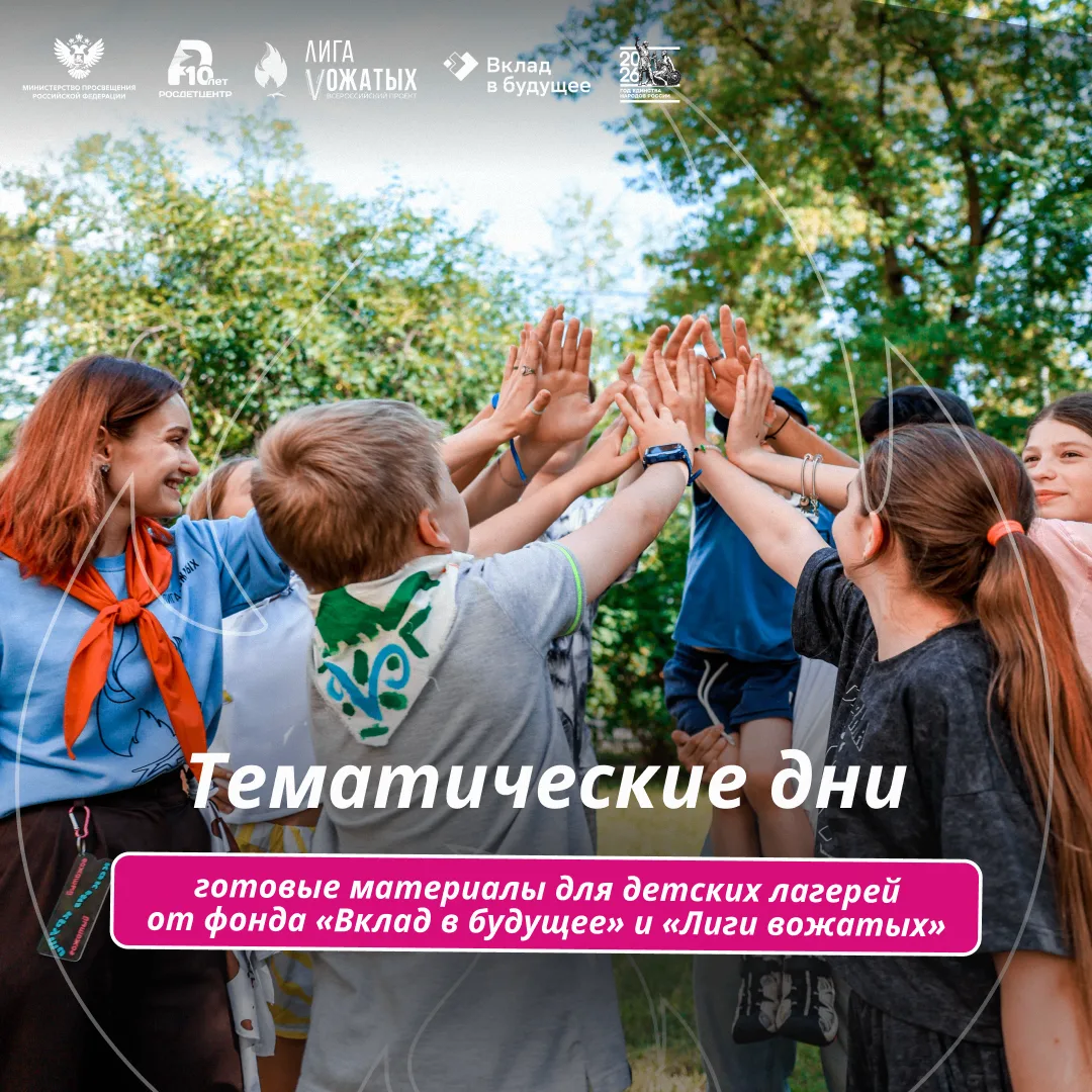Тематический день для вашего лагеря!

Сегодня по всему миру отмечают день искусственного интеллекта.