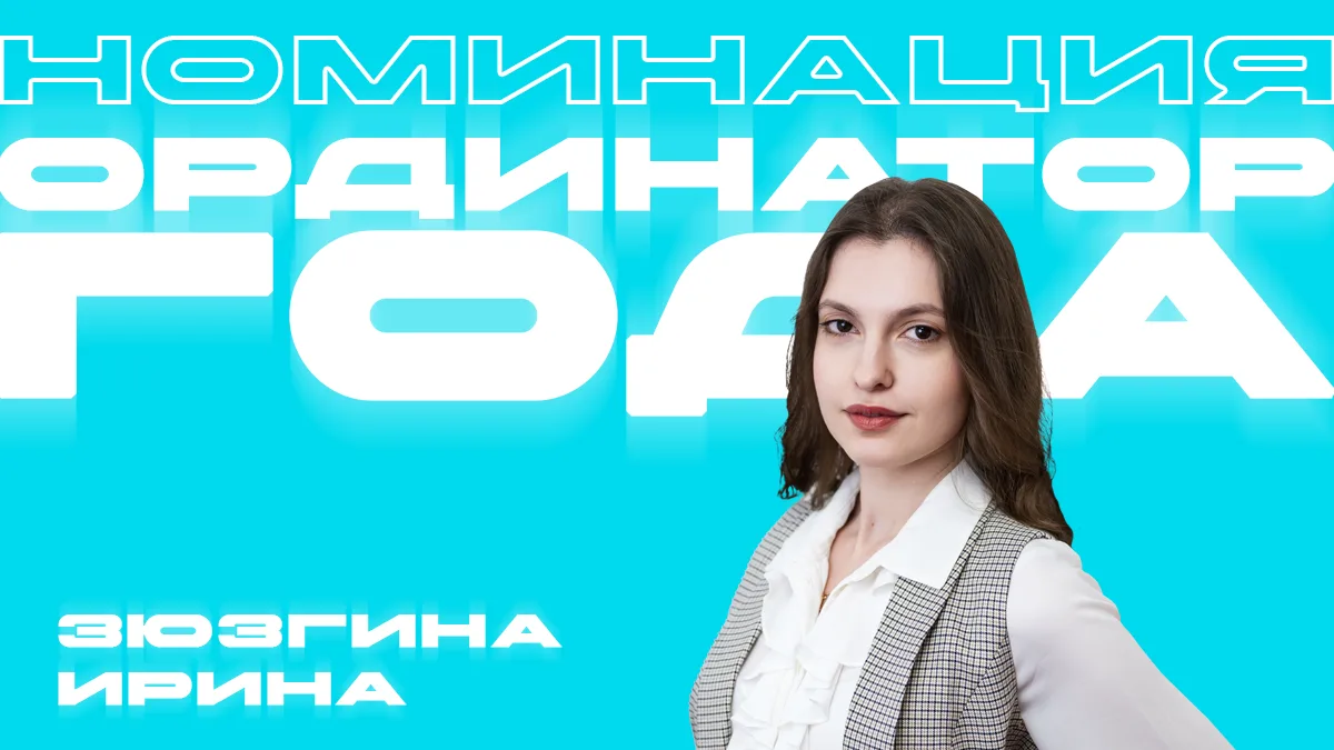 Брать ответственность и доводить до результата

Именно этот принцип помогает молодым врачам превраща