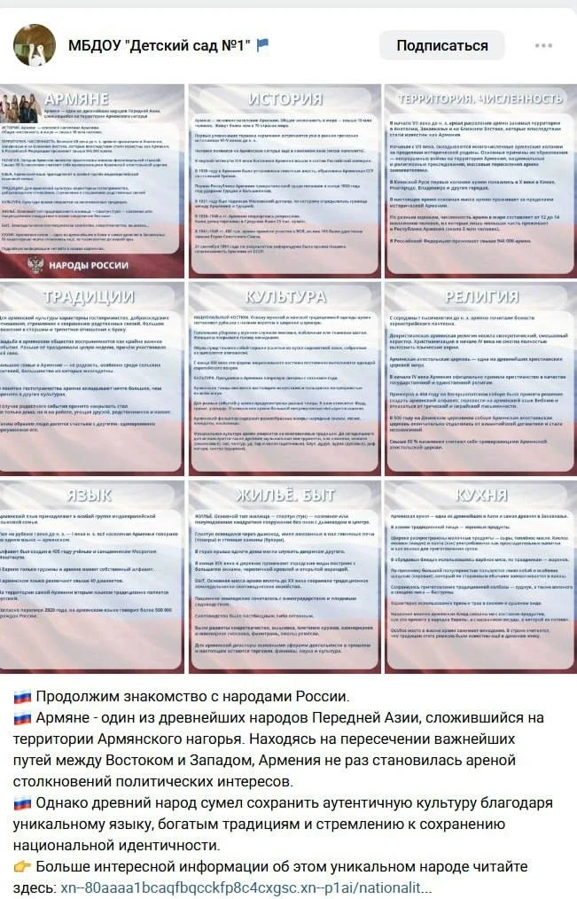 По всей России в детских садах и школах продолжается культурный обмен.