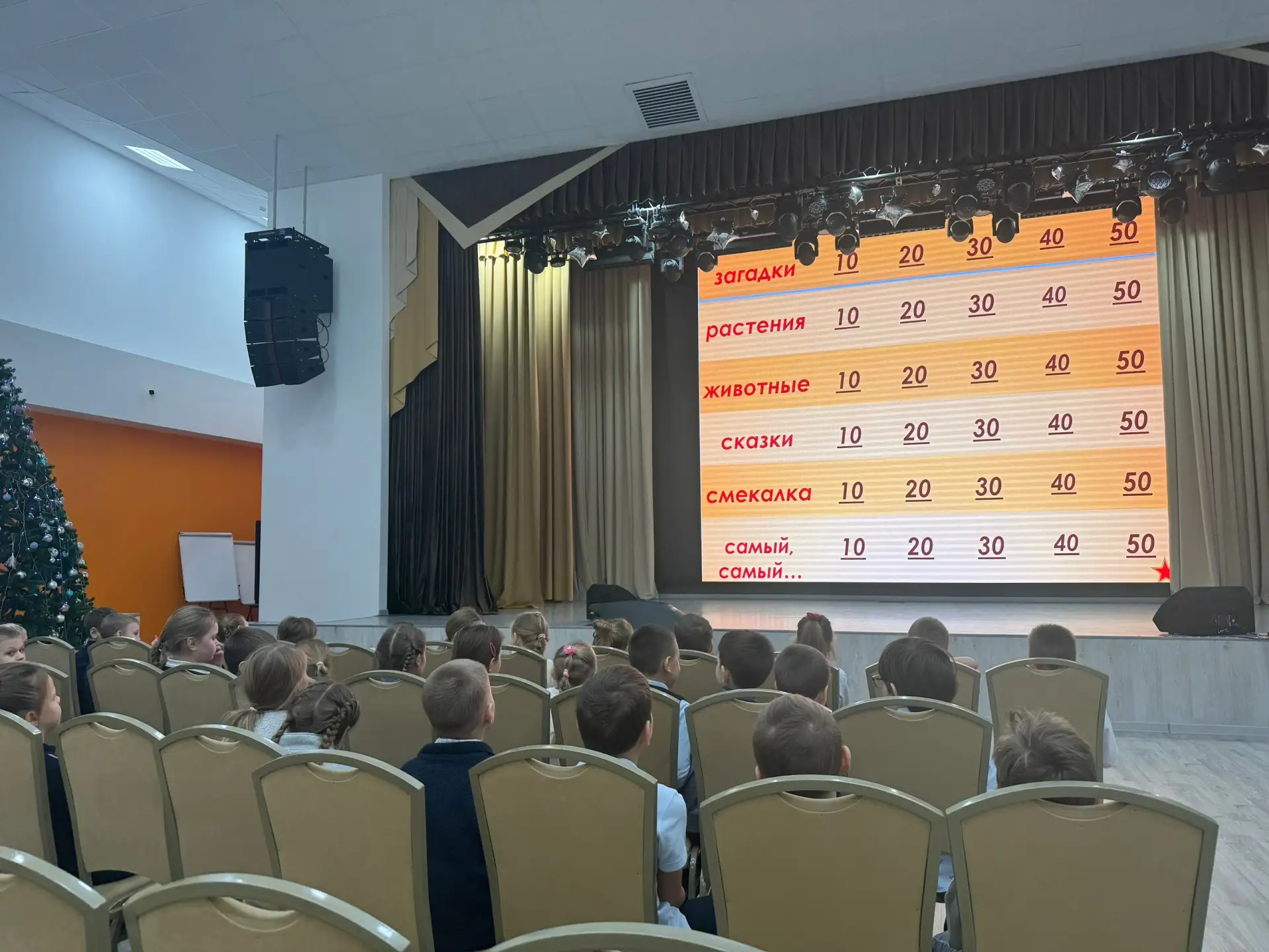 📚✨ "Своя игра" по литературному чтению для второклассников! ✨📚  В рамках Недели начальной школы мы п