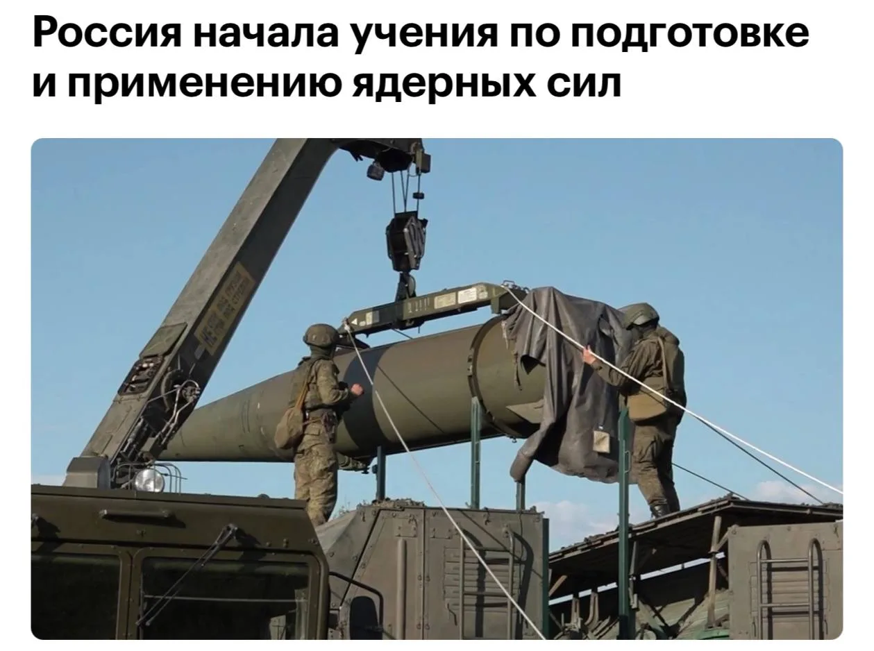 Россия начала ядерные учения, — Минобороны РФ.