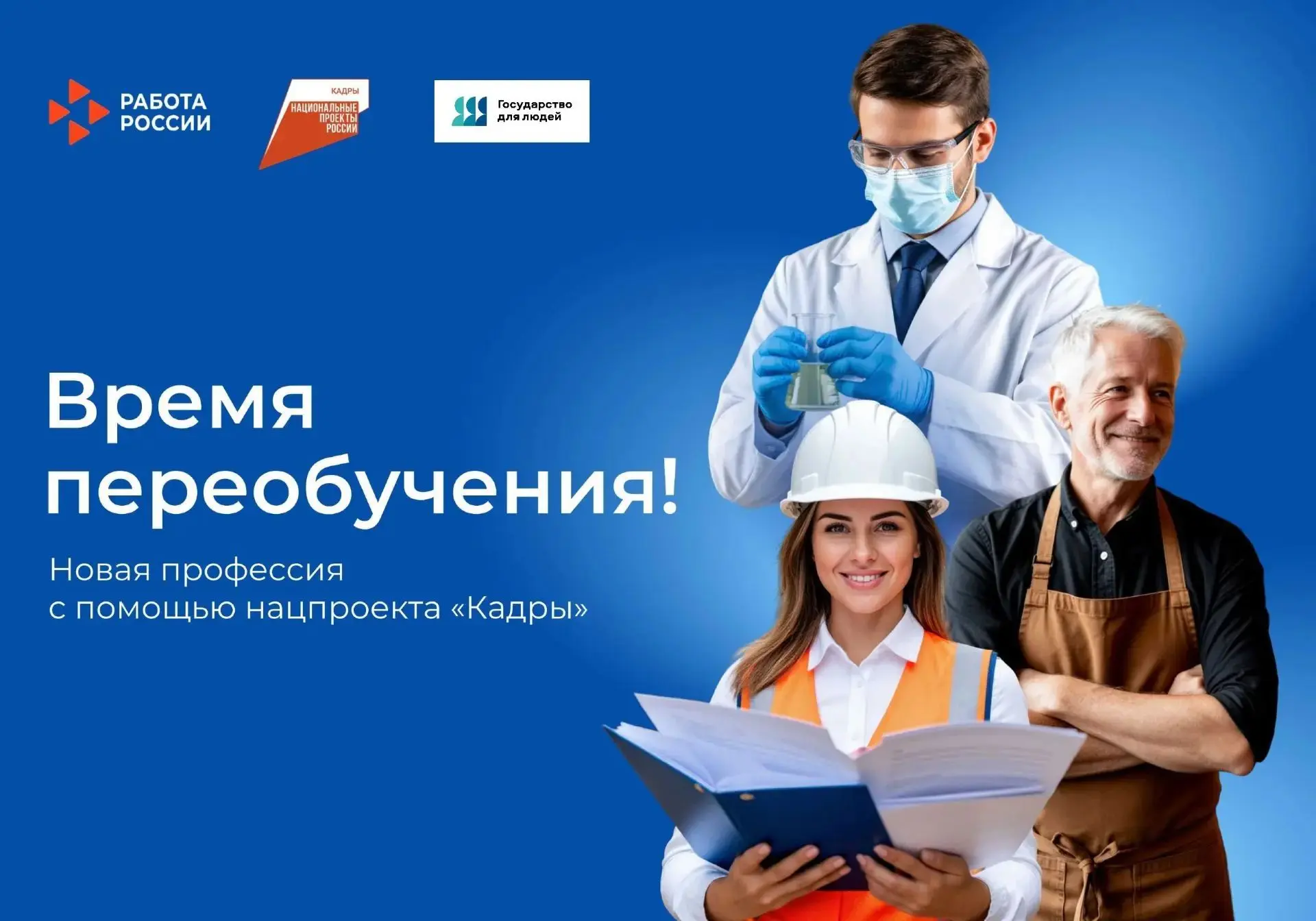 Друзья, собрали ответы на самые частые вопросы о том, как пройти бесплатное обучение в ...