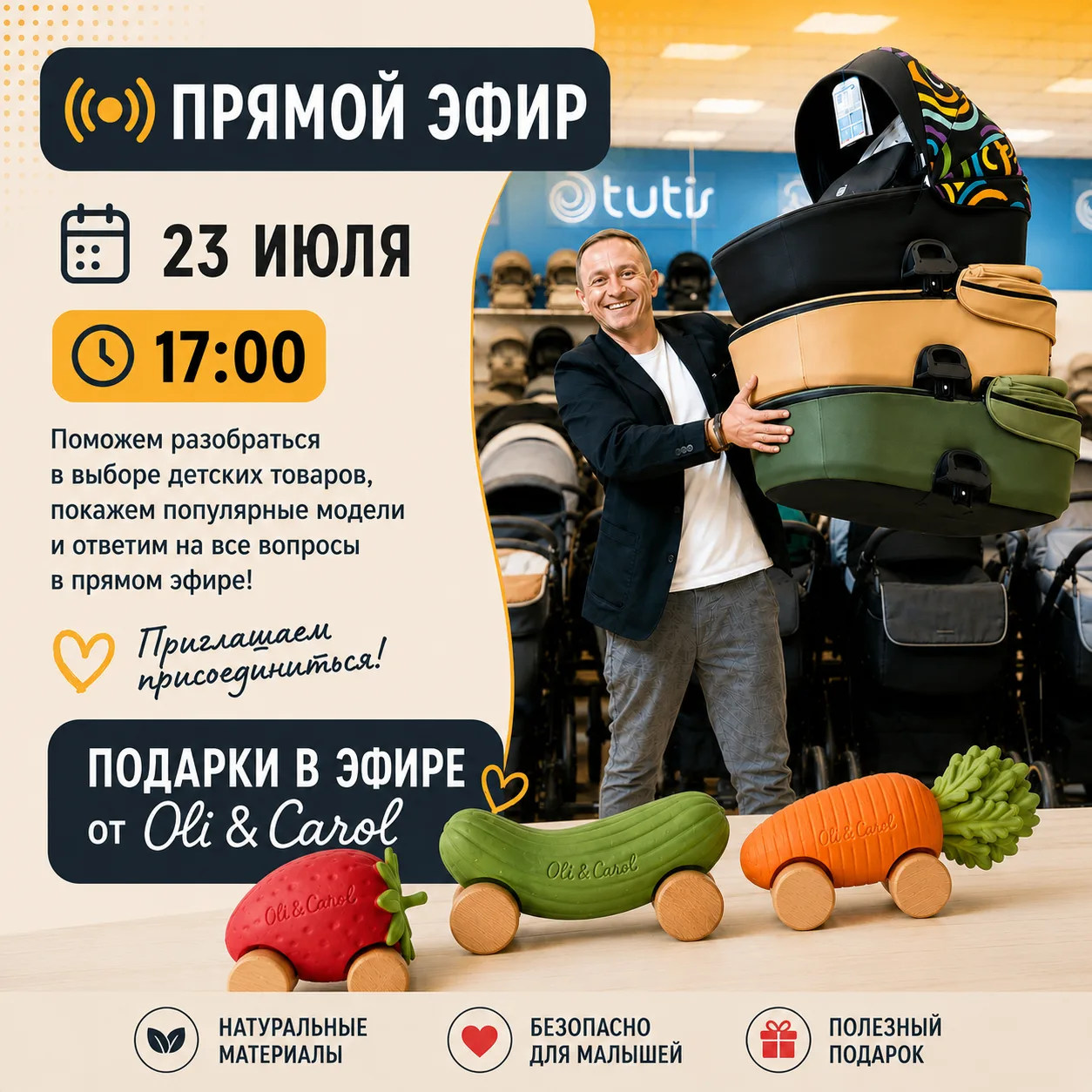 🎥 Уже завтра — наш еженедельный прямой эфир с подарками!

Если вы выбираете коляску, автокресло, кр