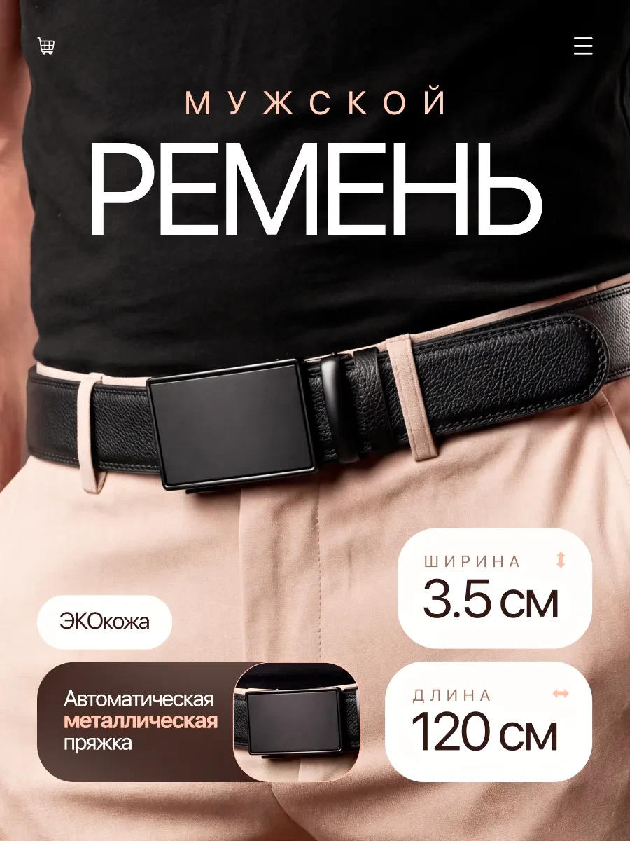 ⚡️ Ремень кожаный автоматический