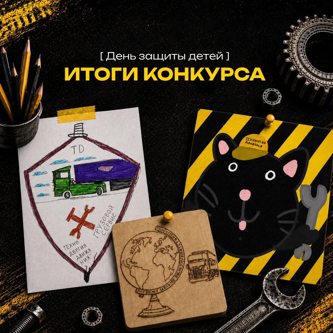 С Днём защиты детей! 💛
