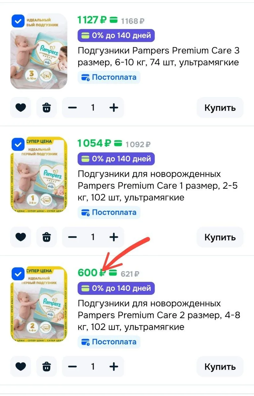 Срабатывает двойная выгода 🔥