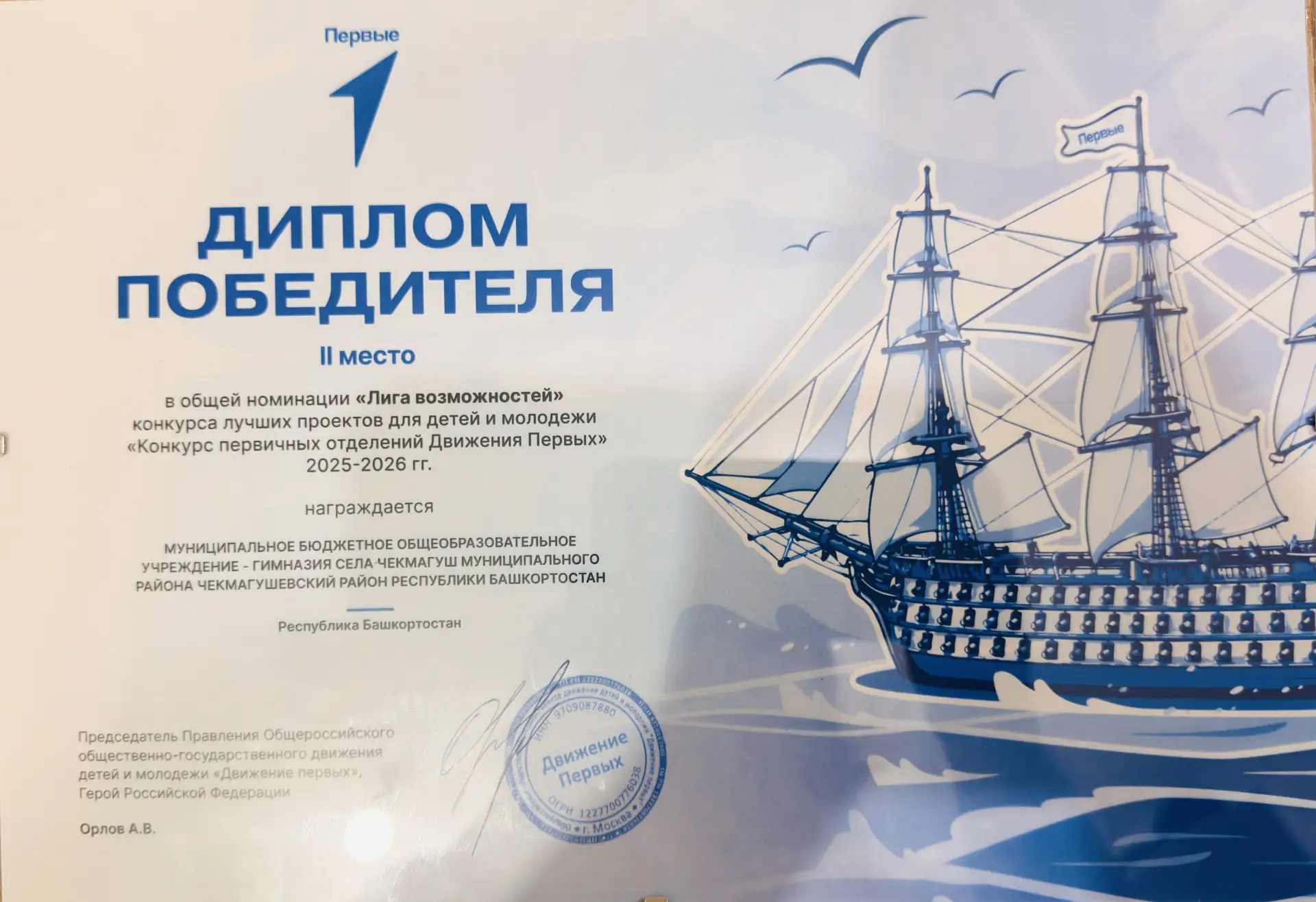 🏆 НАША ГИМНАЗИЯ В ЧИСЛЕ ЛУЧШИХ В РЕСПУБЛИКЕ! 🎉✨