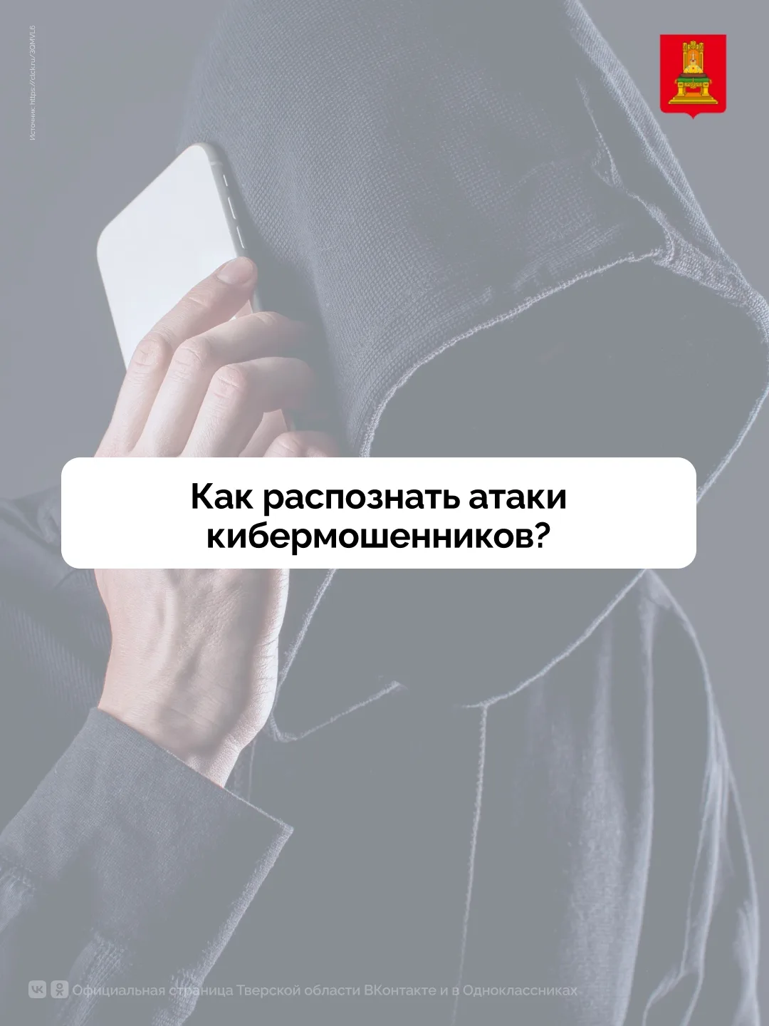 Как сберечь свои данные от киберпреступников? Подготовили полезные рекомендации, следуя которым вы с