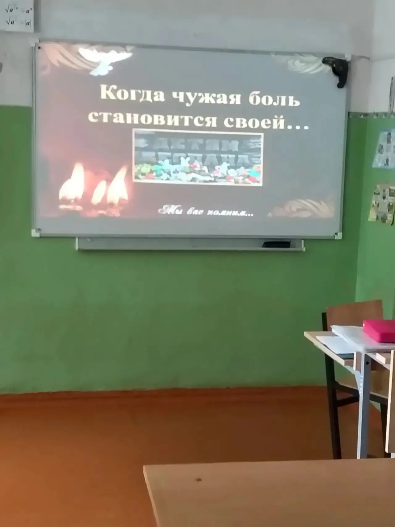 Важный разговор: в 9 классе прошел урок памяти и солидарности