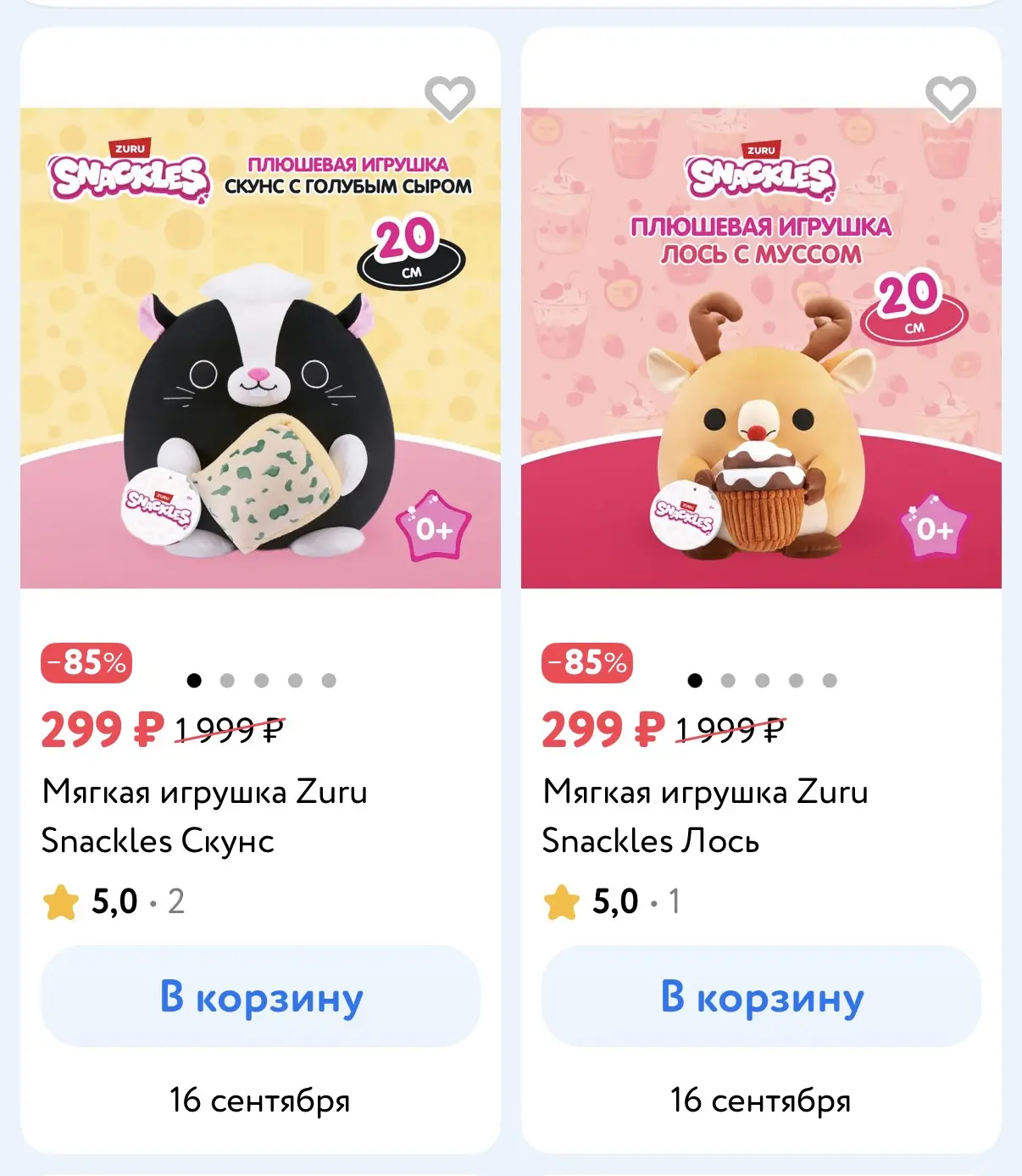 https://detmir.ru/catalog/index/name/sortforbrand/brand/97249