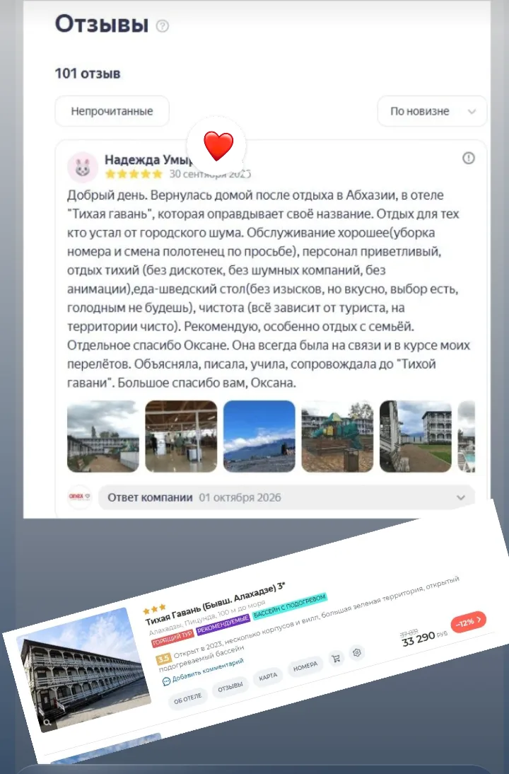 Благодарю за обратную связь