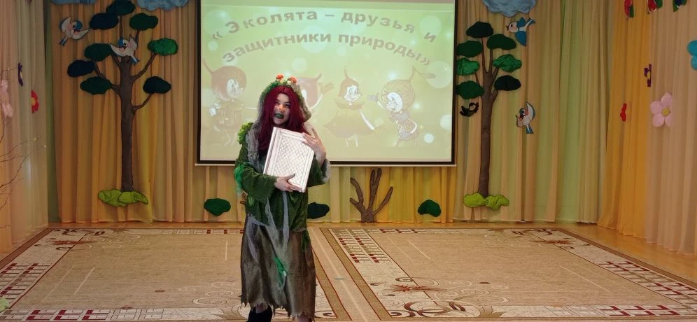 Мы теперь не просто ребята, мы — юные Эколята! 🌍