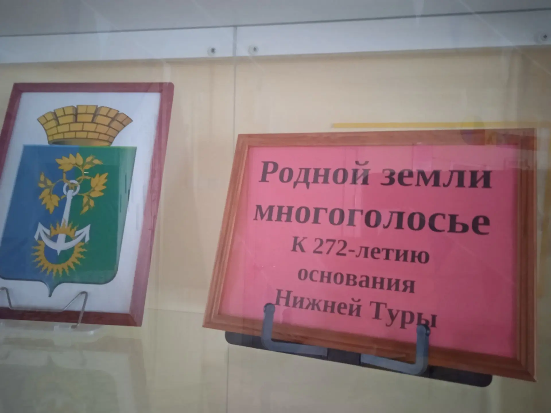 Выставка "Родной земли многоголосье".
Центральная городская библиотека имени Д. Н. Мамина-Сибиряка п