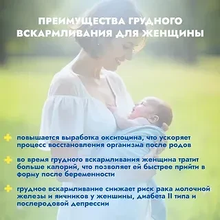 , забота о малыше помогает улучшить психоэмоциональное состояние женщины и снижает риск отказа от ре