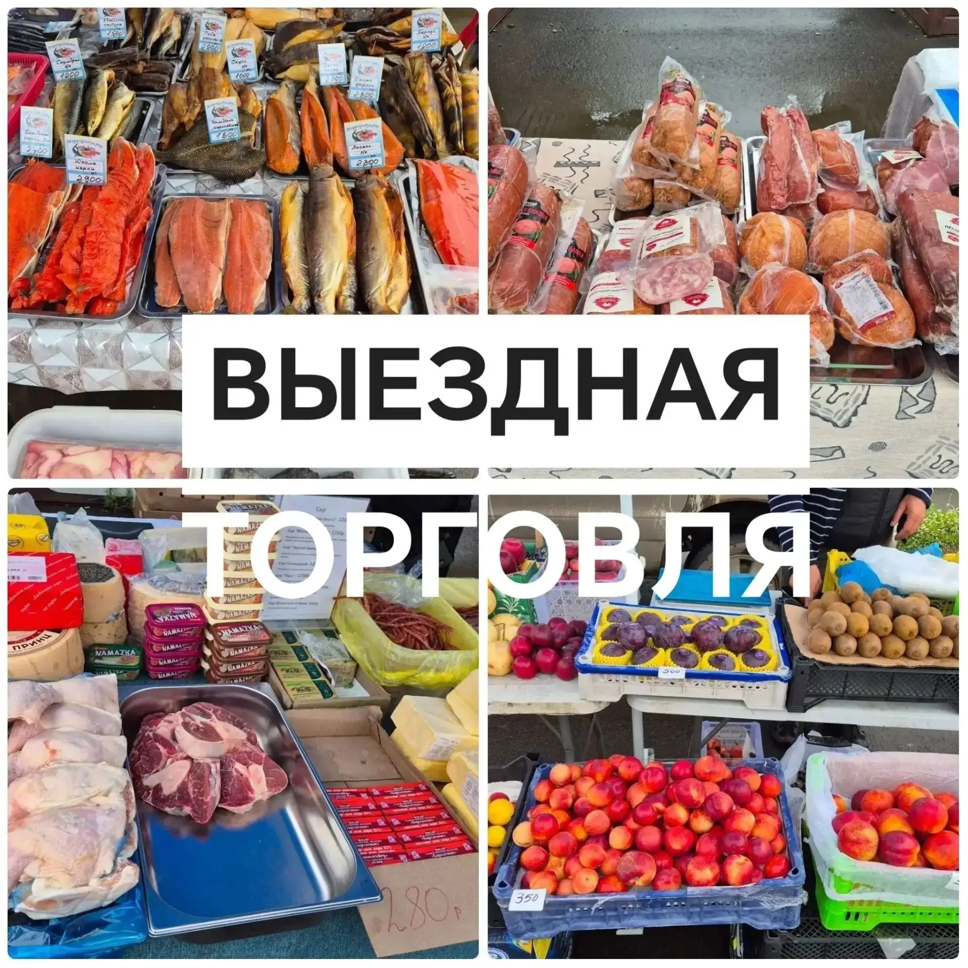 🥦Продукты от местных производителей — свежесть и качество!
⁣
Сегодня работает ярмарка за ДК «Юбилей