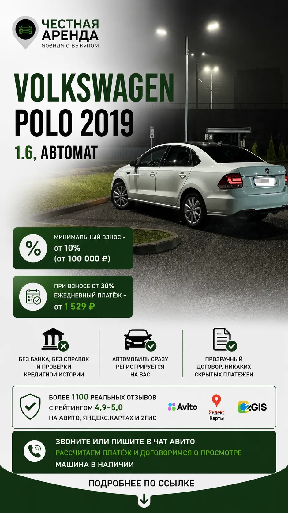 https://www.avito.ru/krasnodar/predlozheniya_uslug/lizing_dlya_fiz_lits_arenda_avto_s_v...