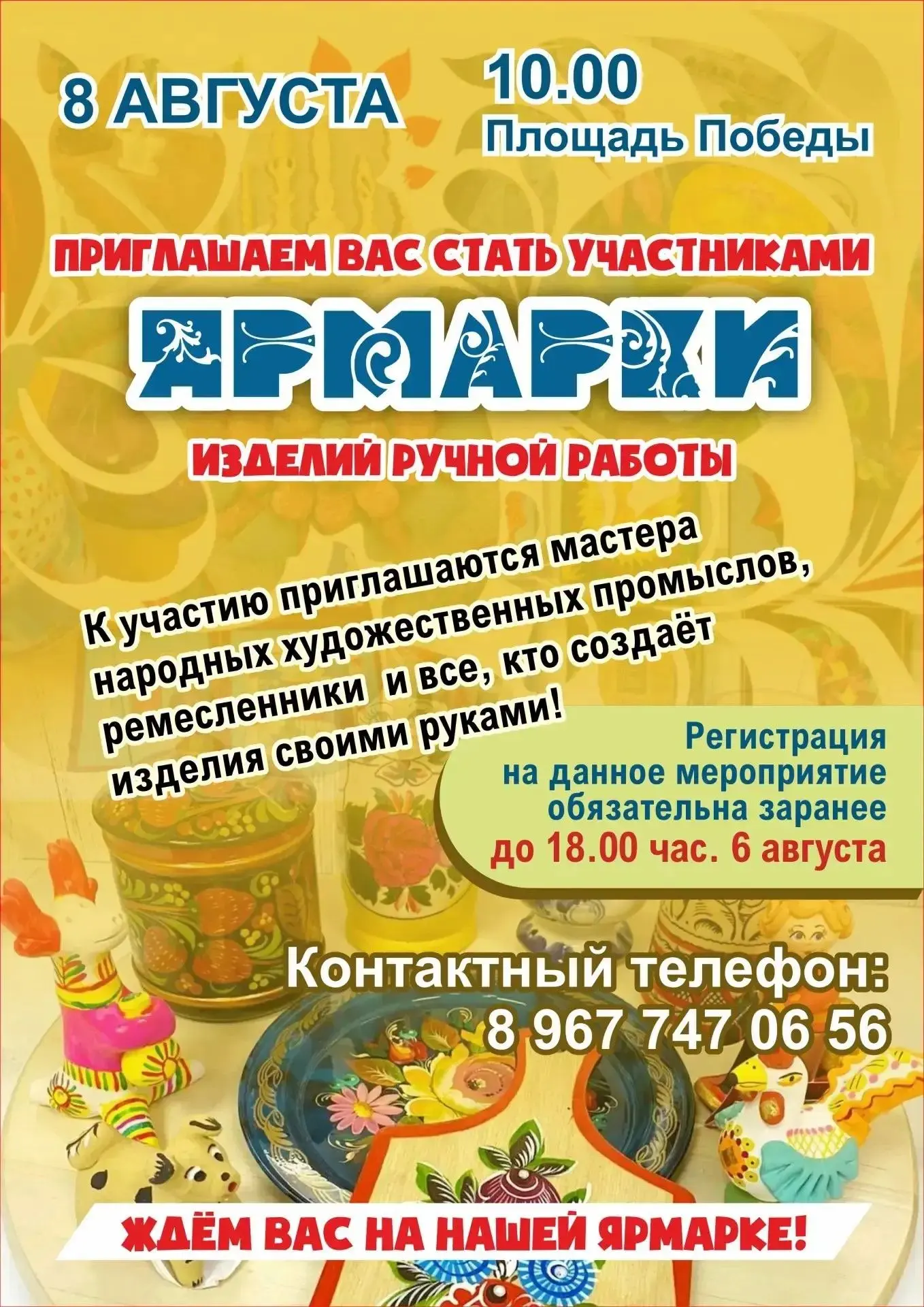 Уважаемые межгорьевцы!