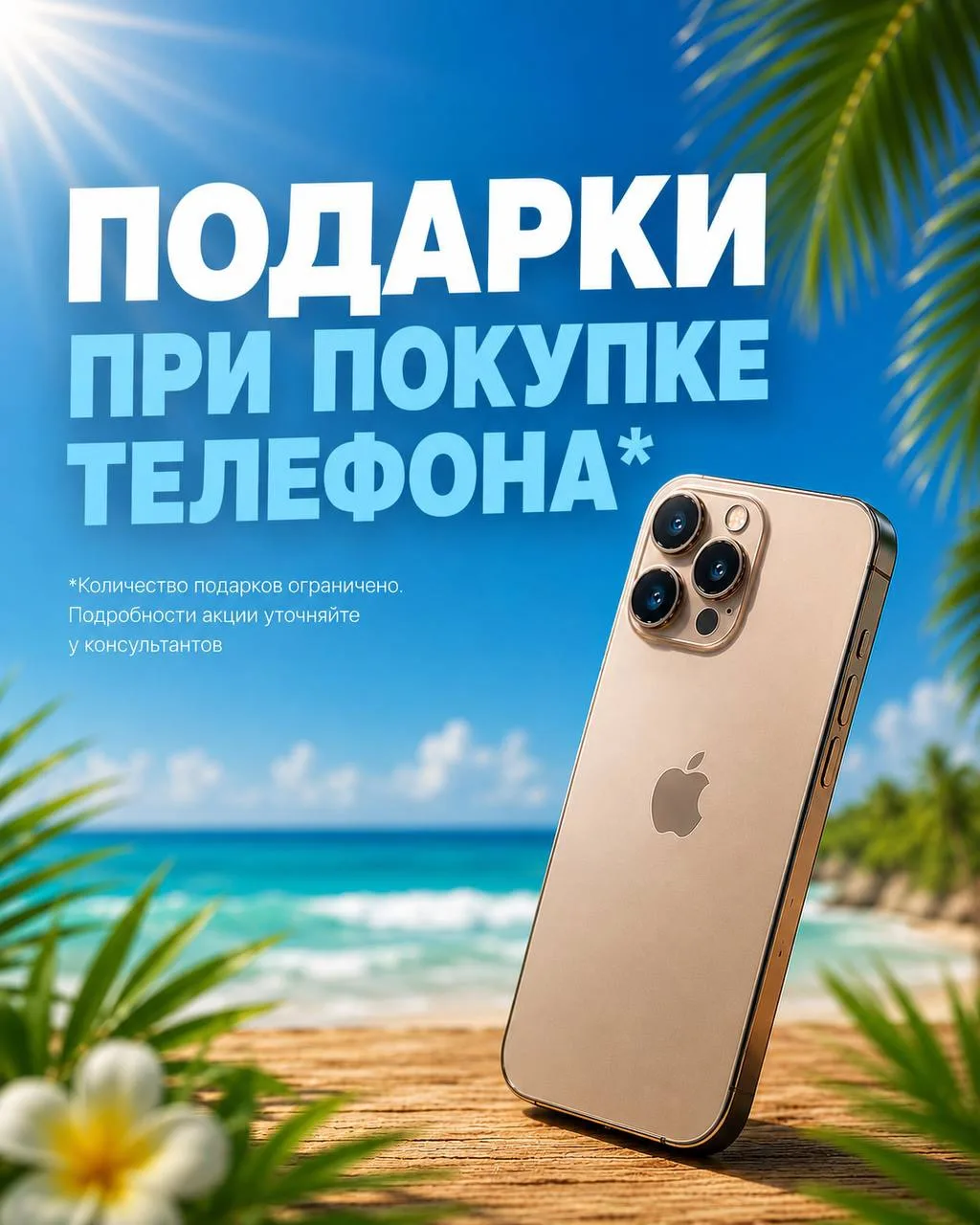 ПОДАРКИ ОТ LIKESTORE ДО КОНЦА АВГУСТА 😍