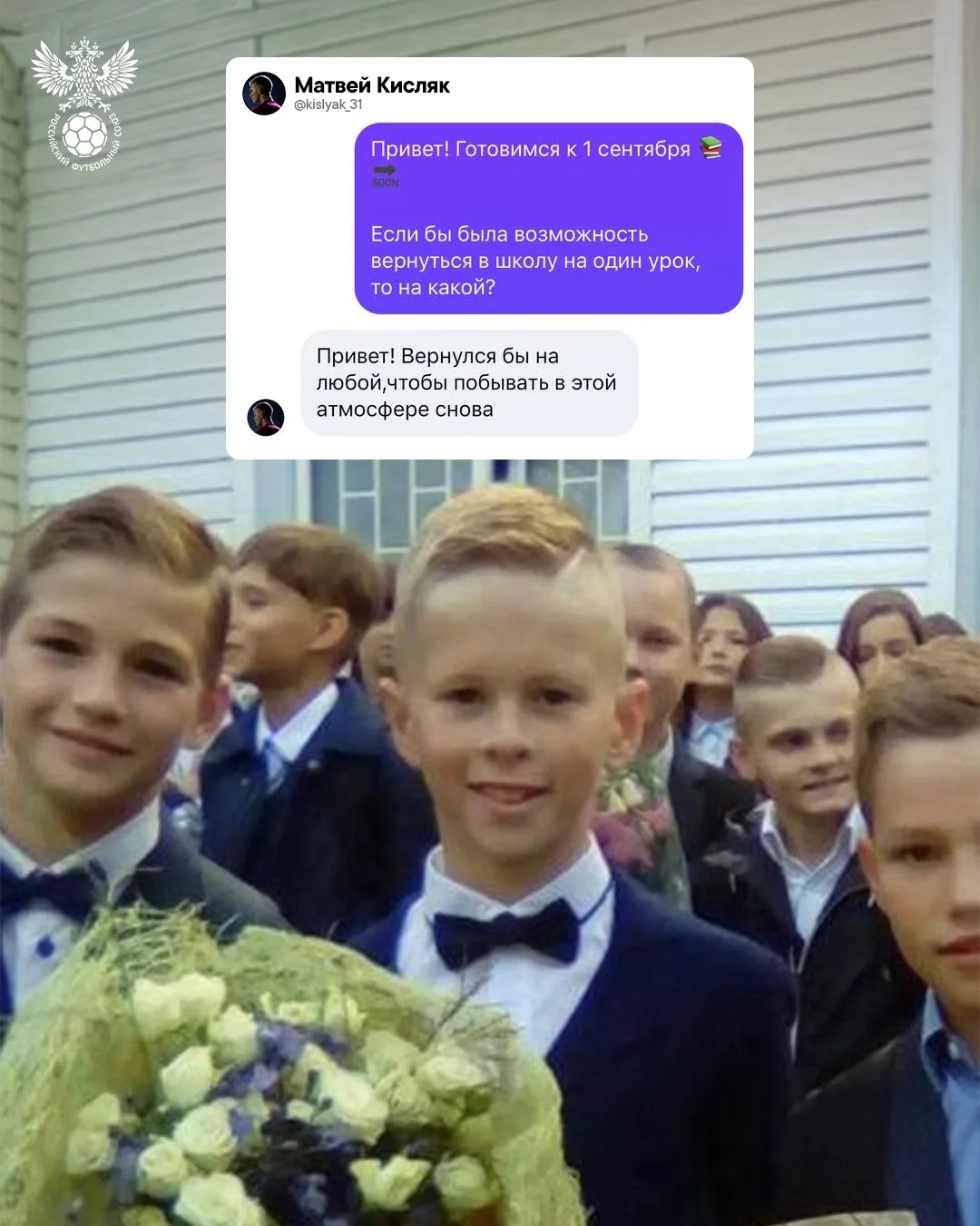 Изображение 2 к публикации «Сборная России по футболу»