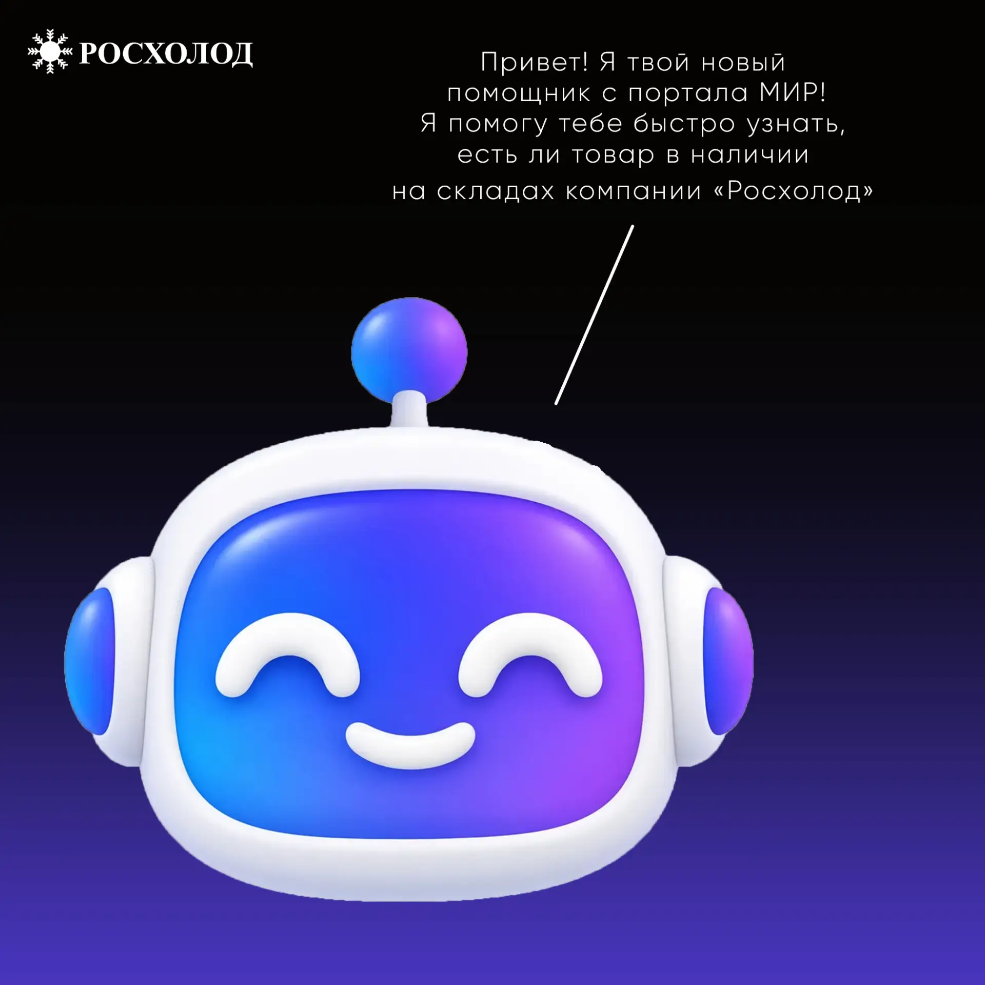 🤖 Новая возможность в «Макс»