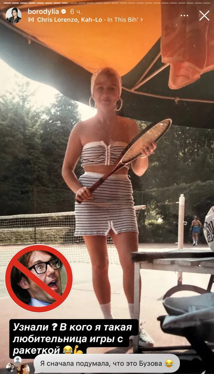 Ольга Бузова, это вы?
