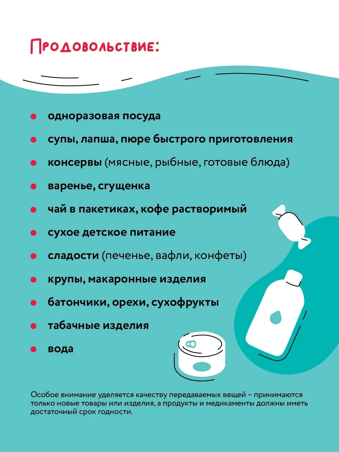 В преддверии Международного дня защиты детей Волонтеры Подмосковья и региональное отделение Движения