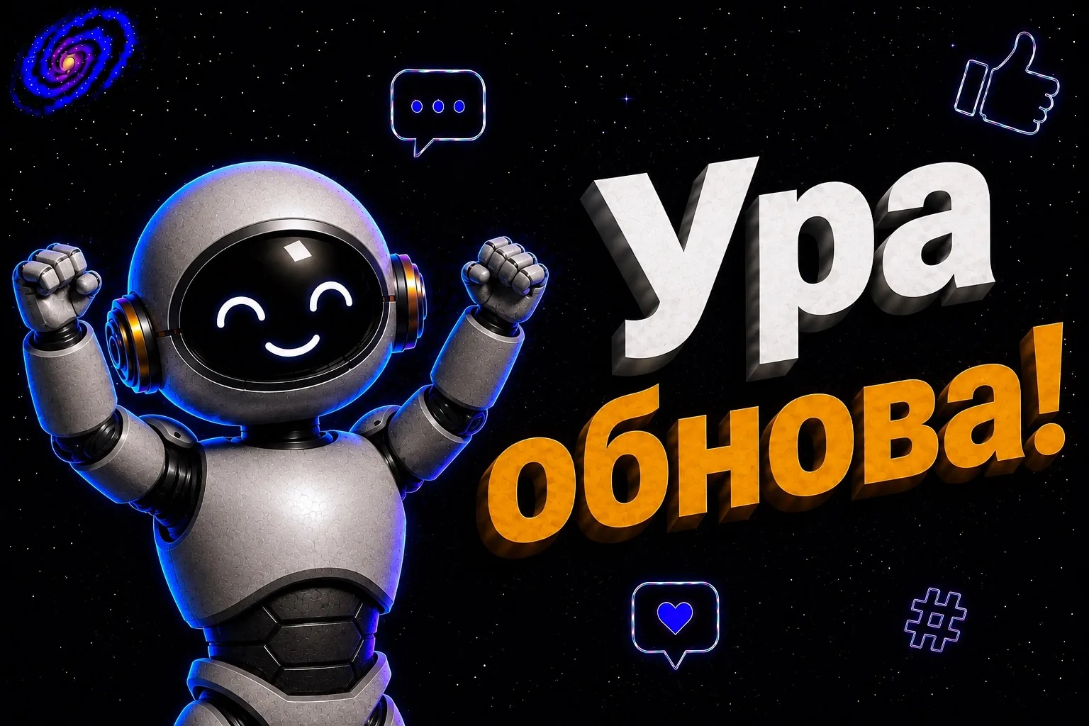 🚀 Обновление Tapbox Комментариев