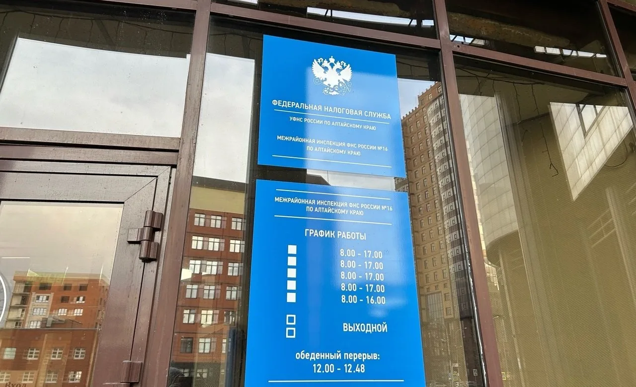 Жителям Алтайского края начали поступать налоговые уведомления 💸