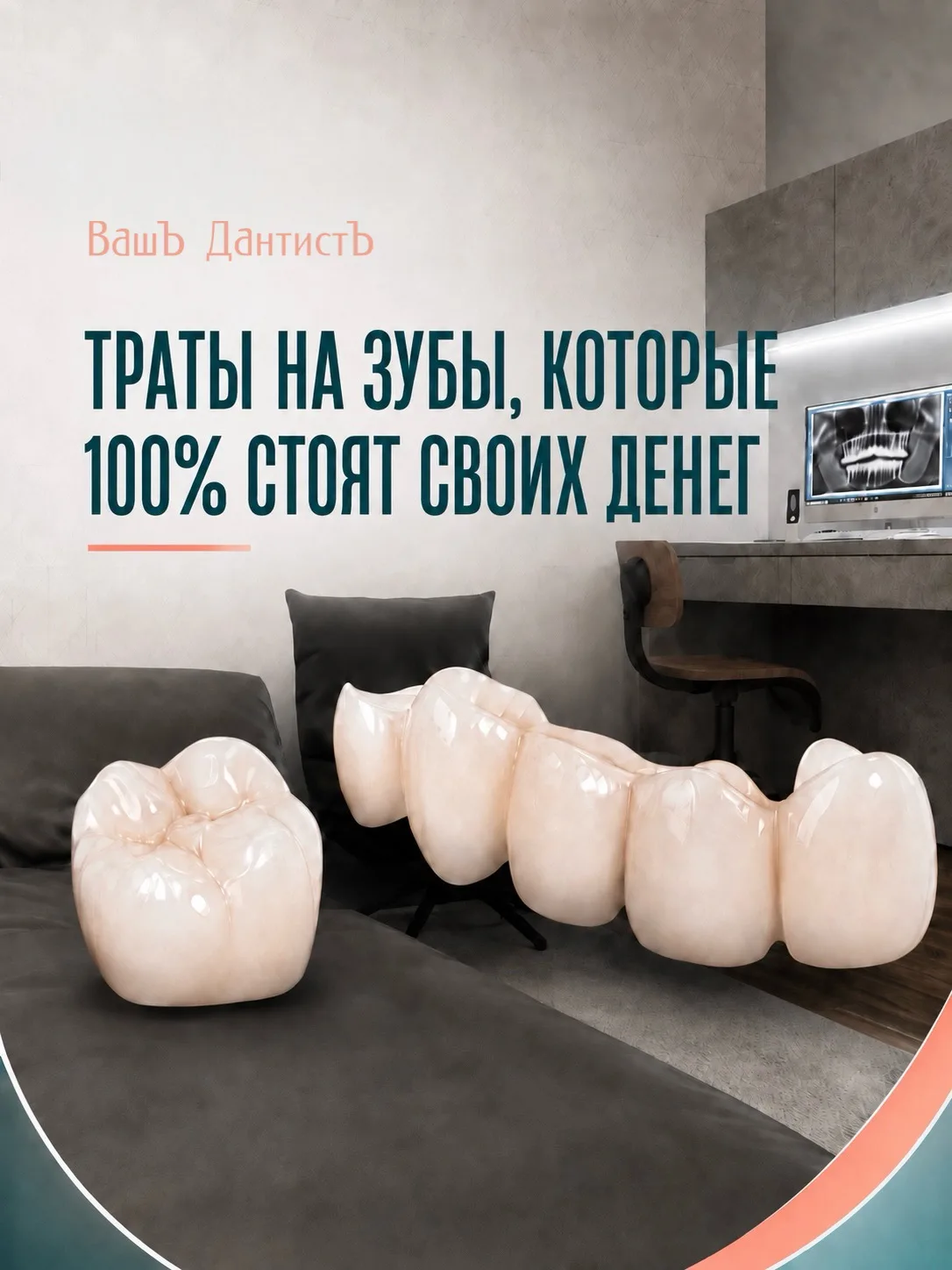 Траты на зубы, которые 100% стоят своих денег🦷💵