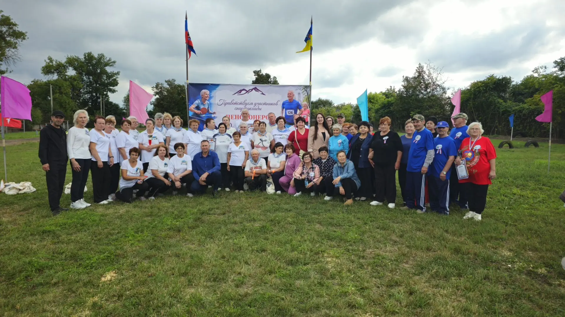 Спартакиада активного долголетия
