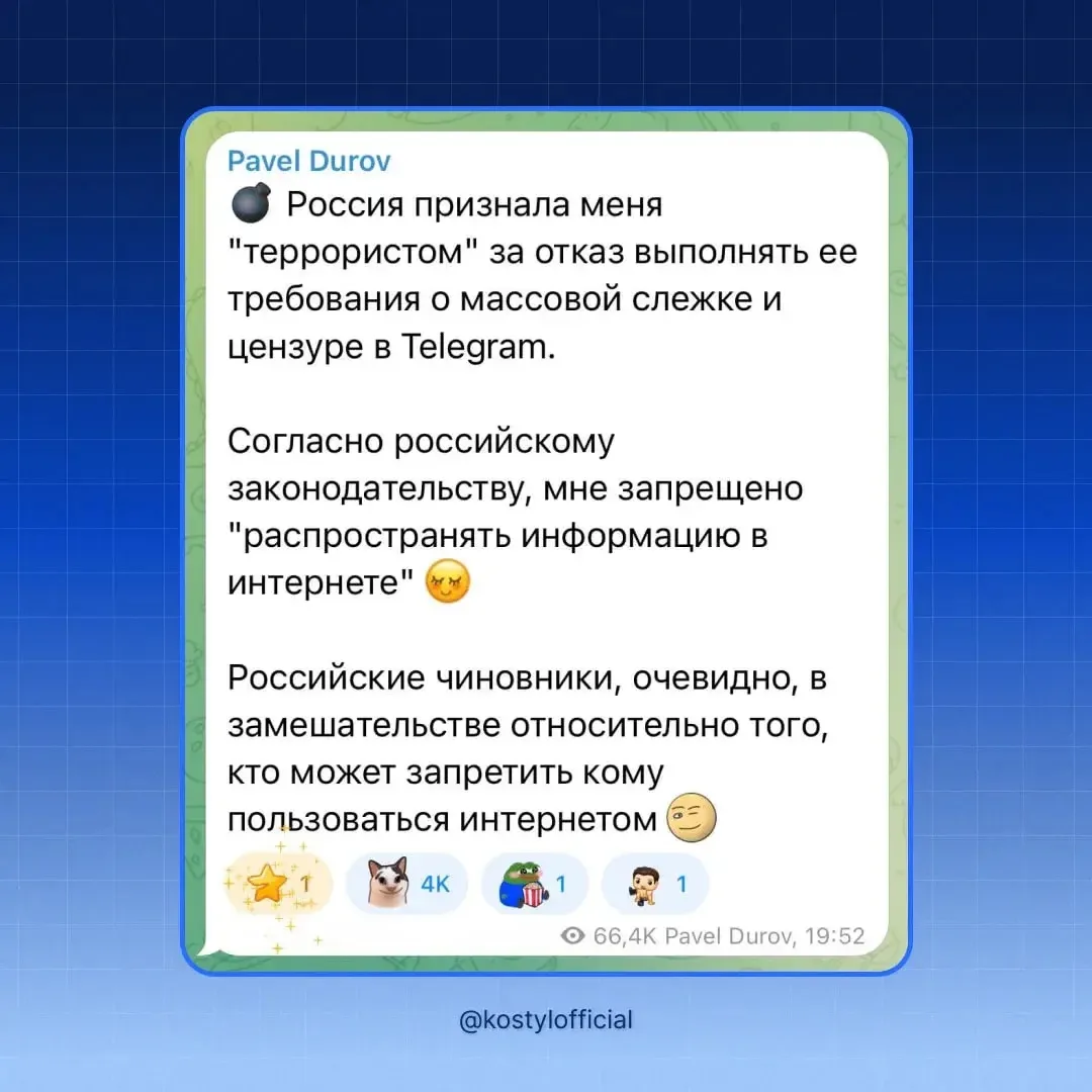 NT 🆕 | Дуров* заявил, что его внесли в реестр террористов из-за отказа вводить слежку ...