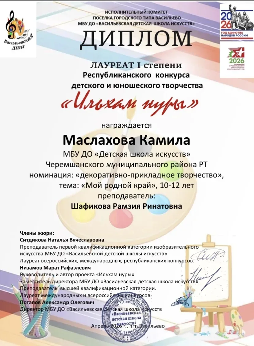 Учащиеся Детской школы искусств приняли участие в Республиканском конкурсе детского и ю...