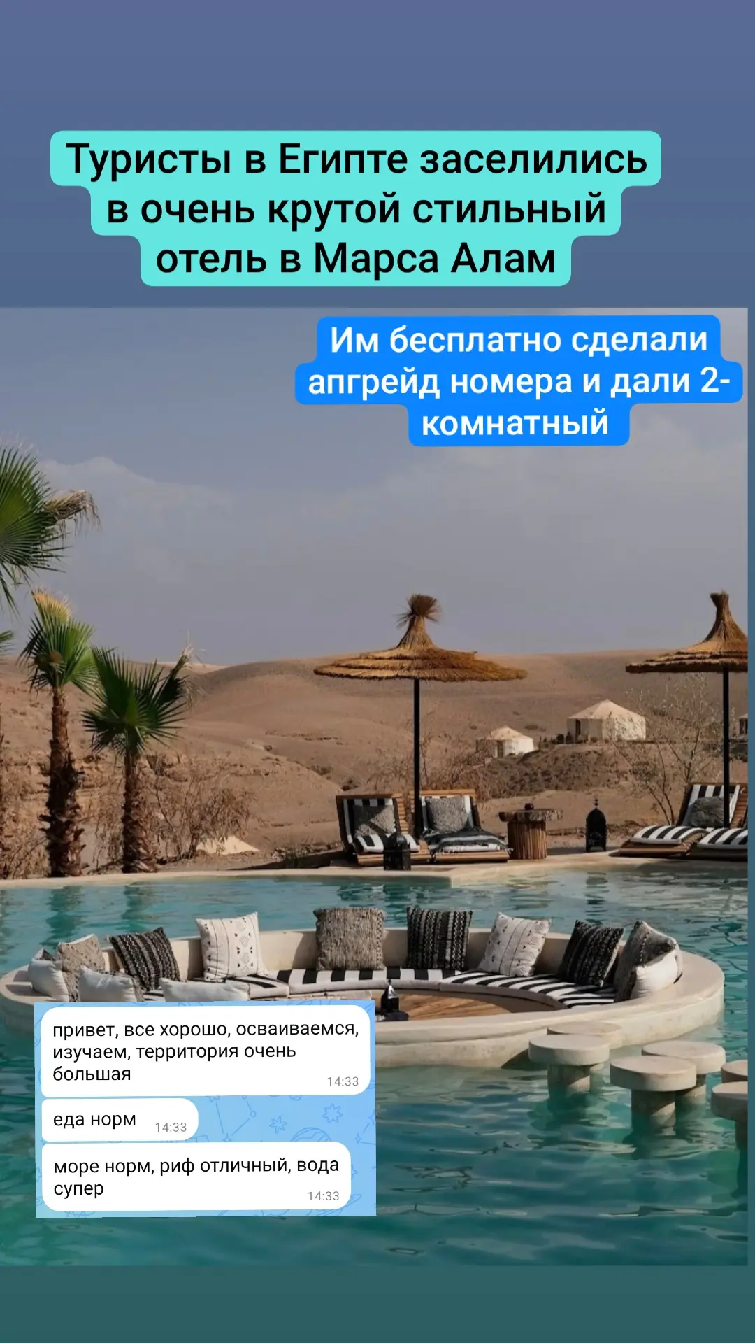 Египет, отзыв туристов