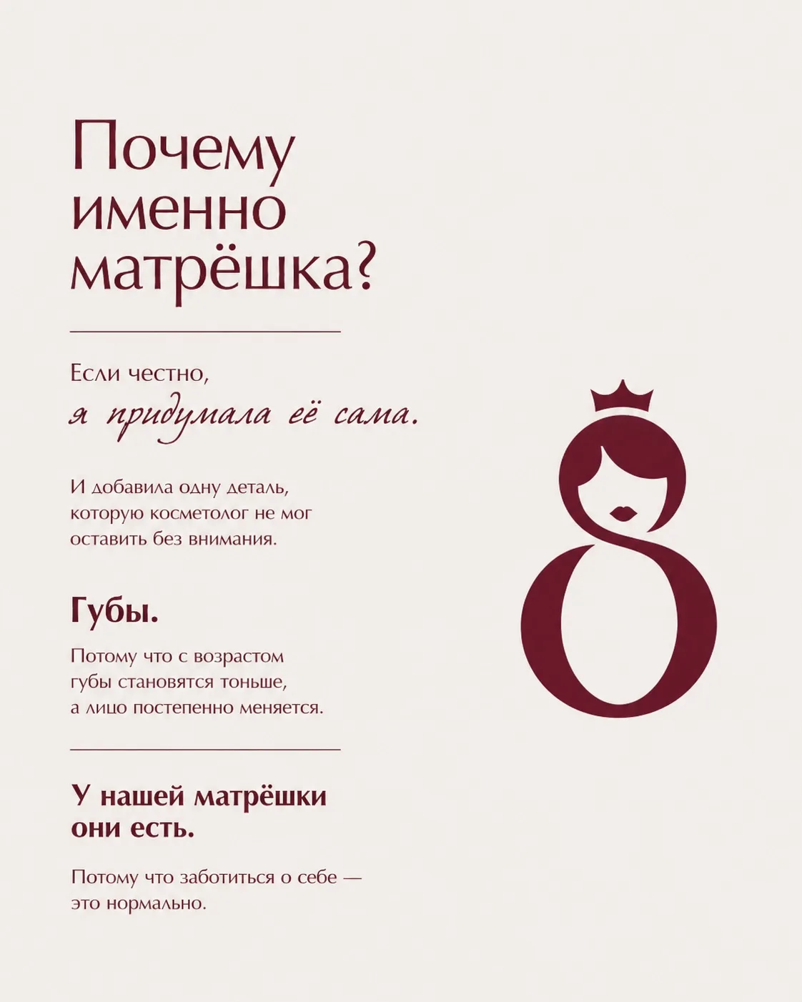 Иногда логотип — это гораздо больше, чем просто дизайн.