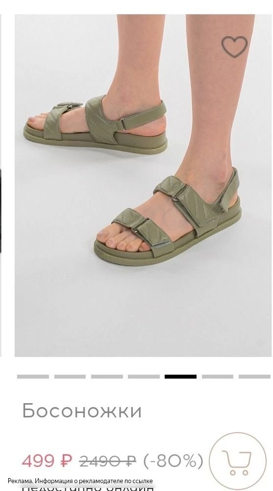 😍Босоножки по 499₽
