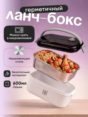 Ланч бокс герметичный с отделениями контейнер для еды