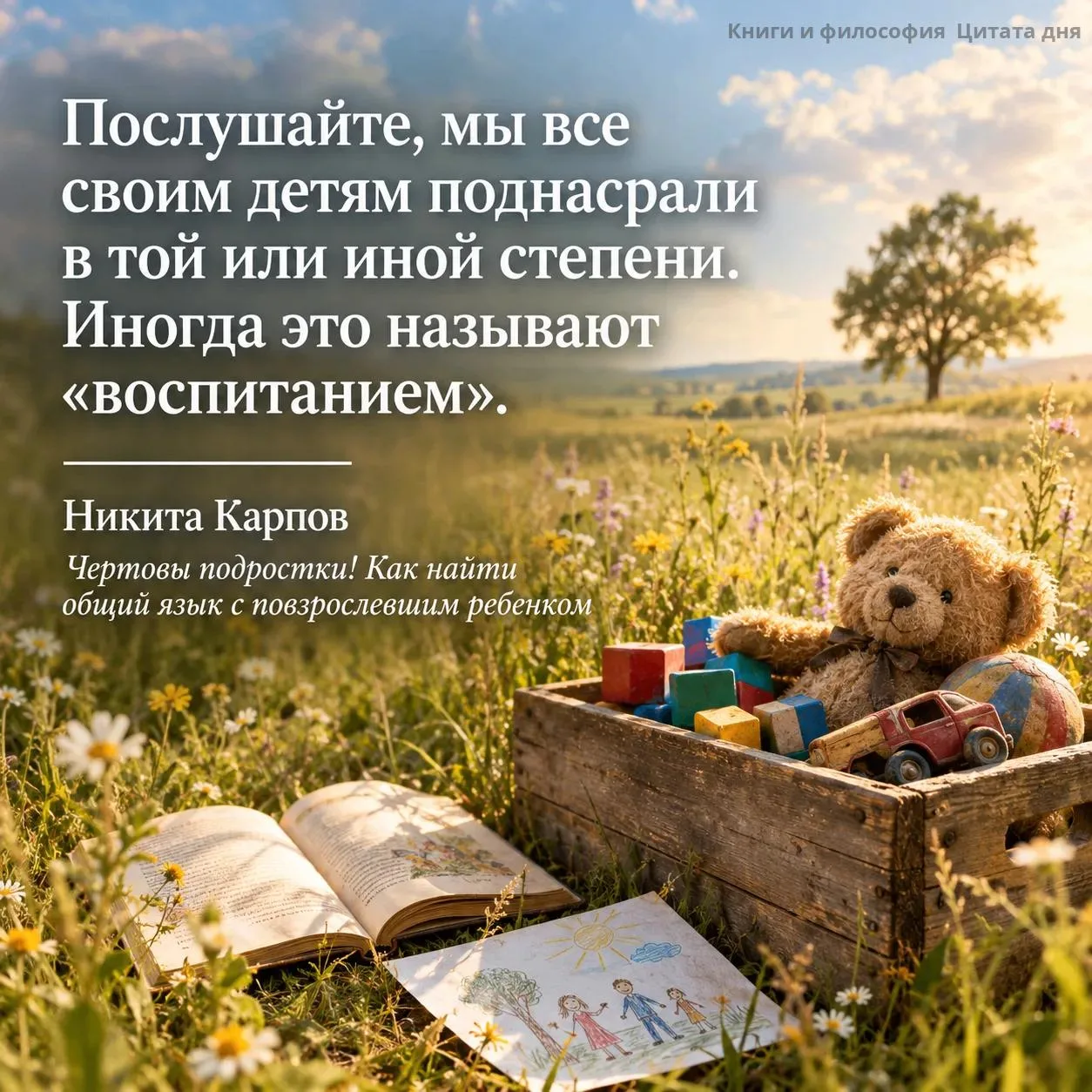 Каждый родитель мечтает дать ребёнку лучшее. А потом выясняется, что «лучшее» — понятие...