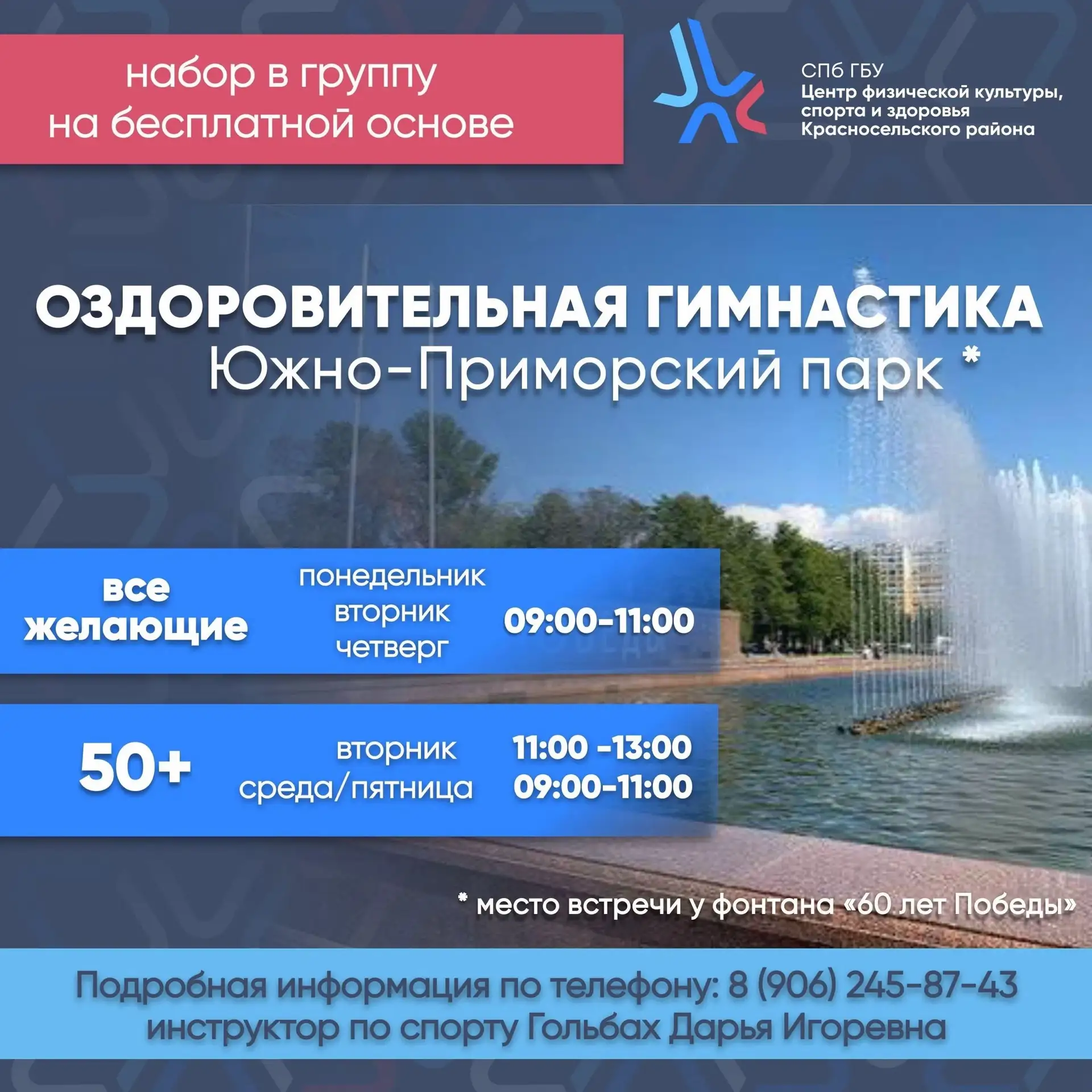 ОЗДОРОВИТЕЛЬНАЯ ГИМНАСТИКА